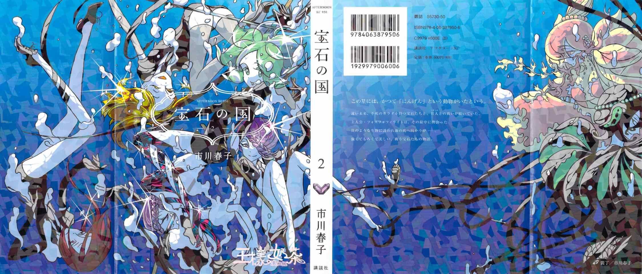 第7话