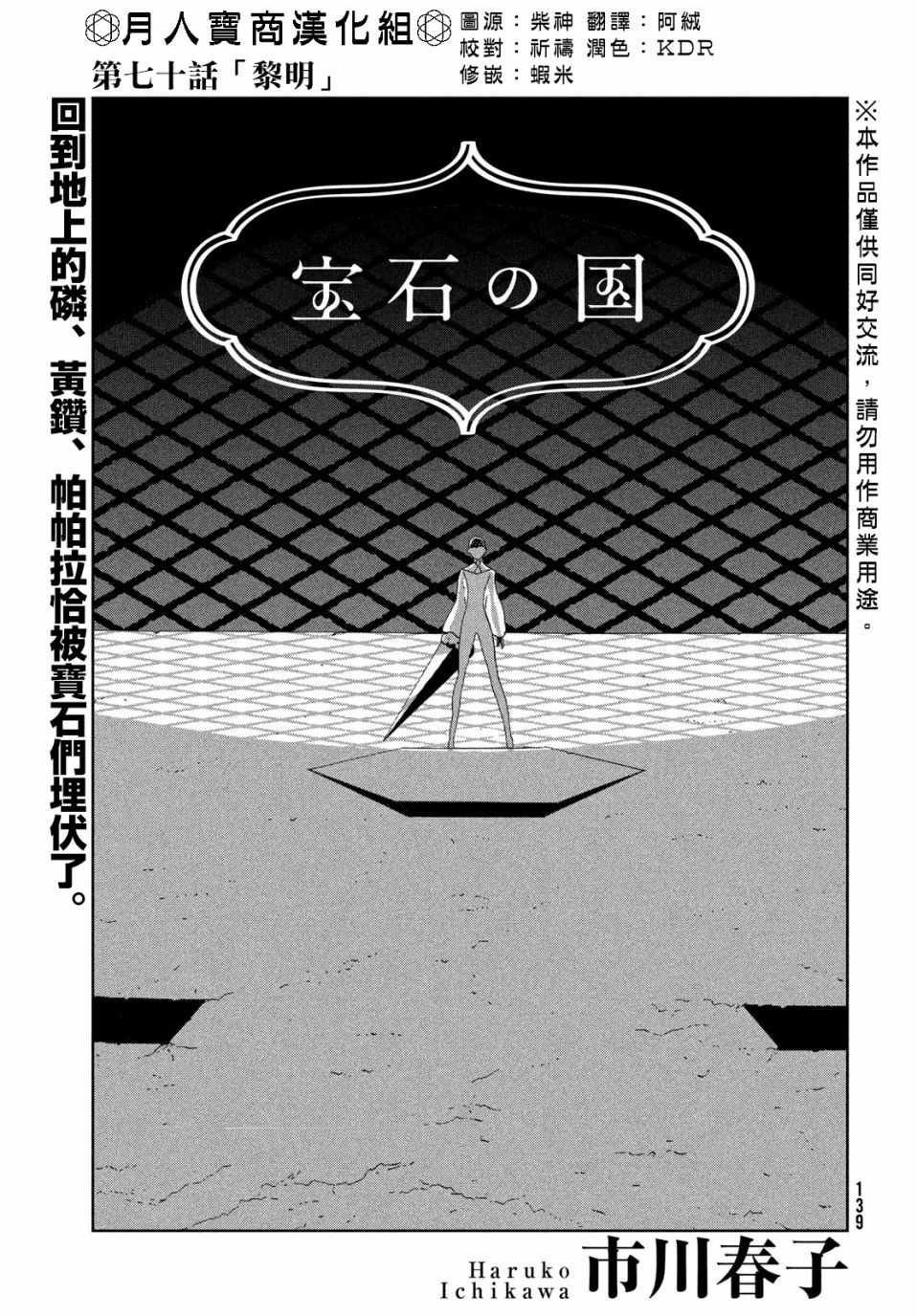 第70话