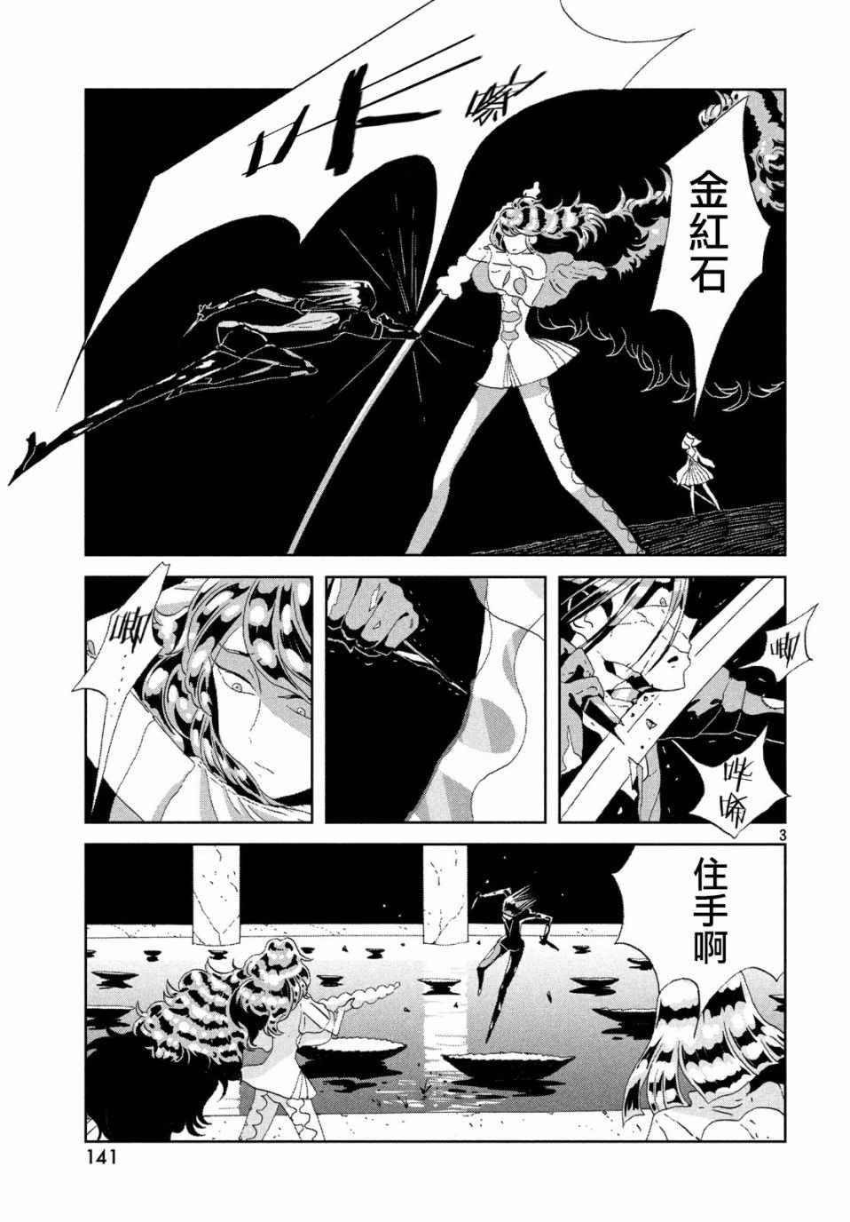 第70话