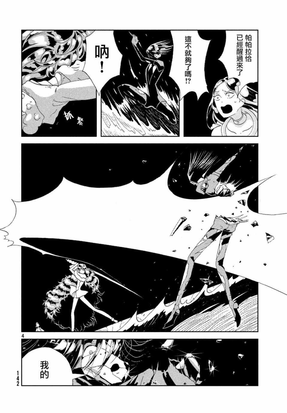 第70话