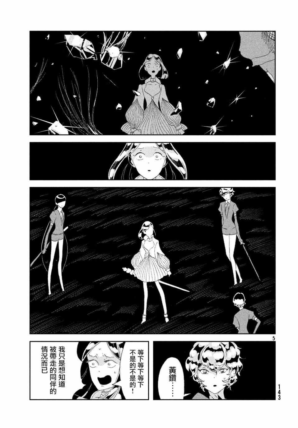 第70话