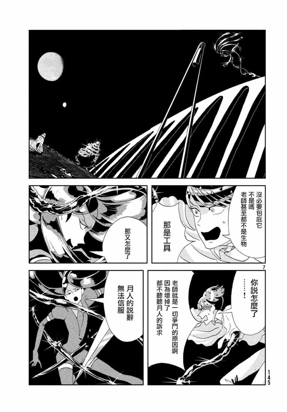 第70话