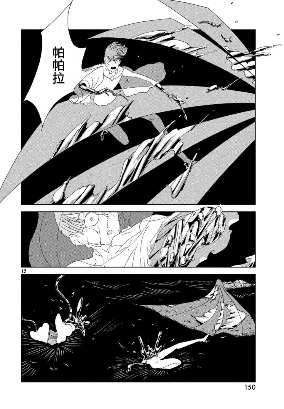 第70话