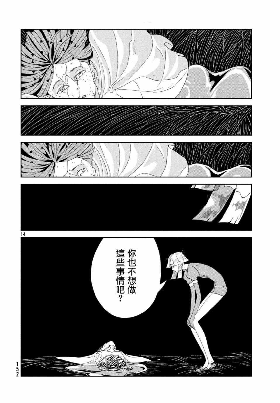 第70话