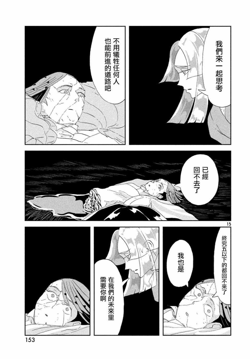 第70话