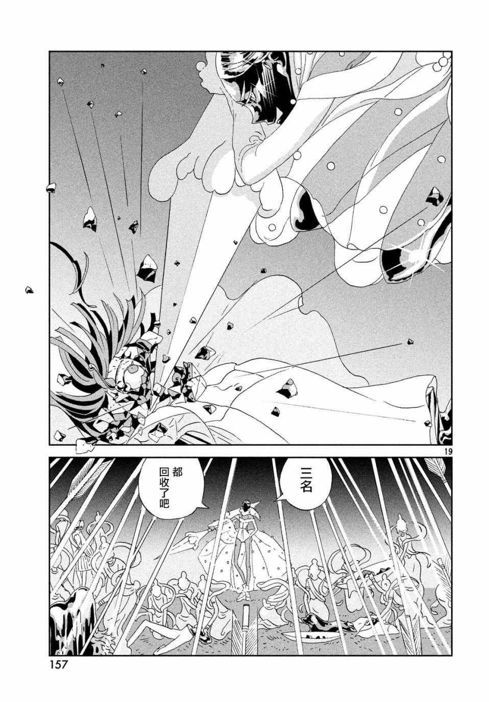 第70话