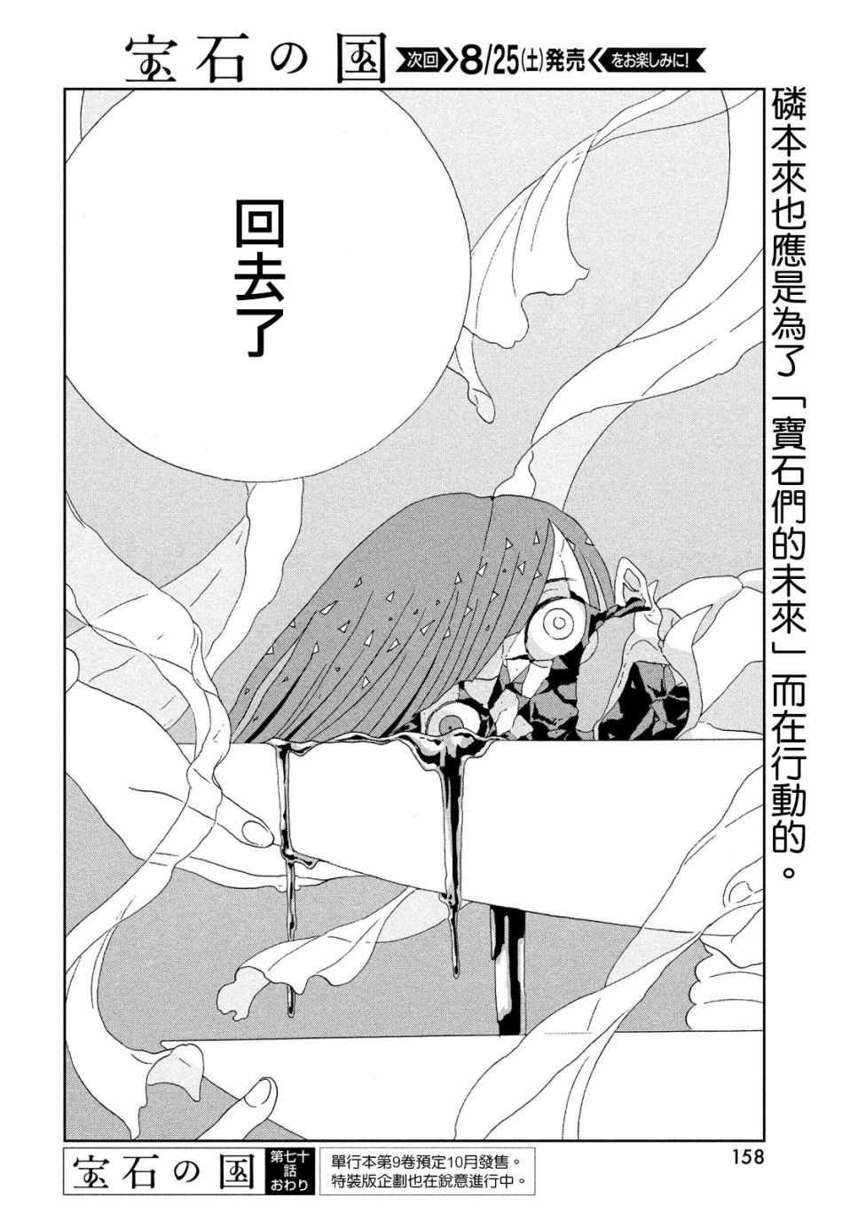 第70话