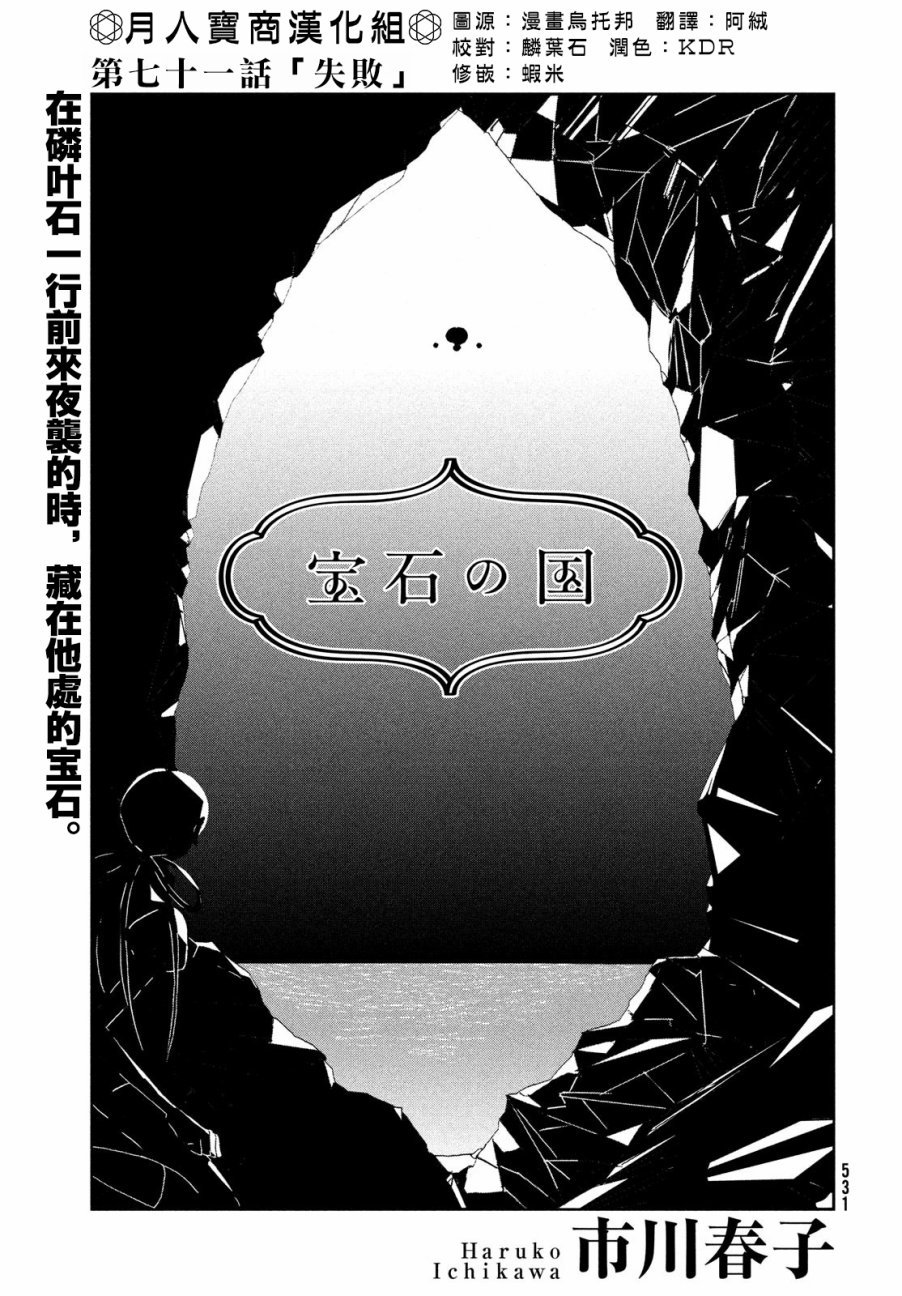 第71话