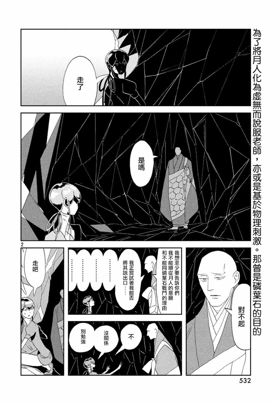 第71话