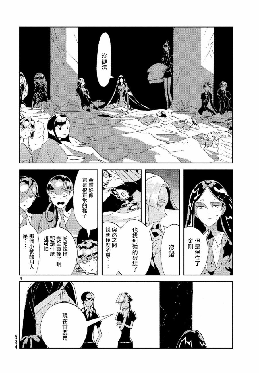 第71话