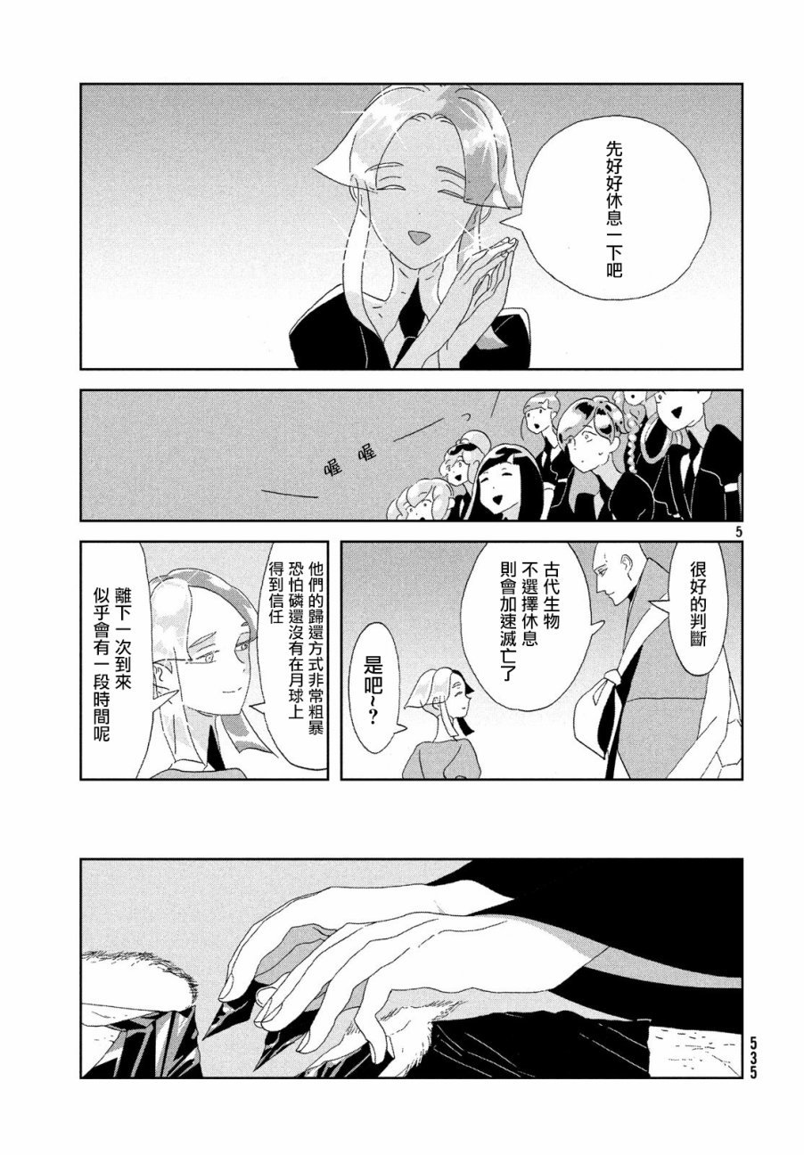 第71话