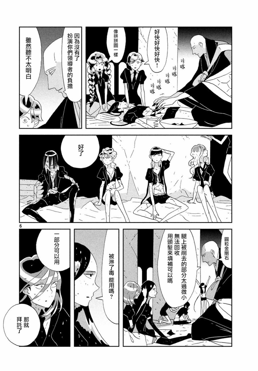第71话