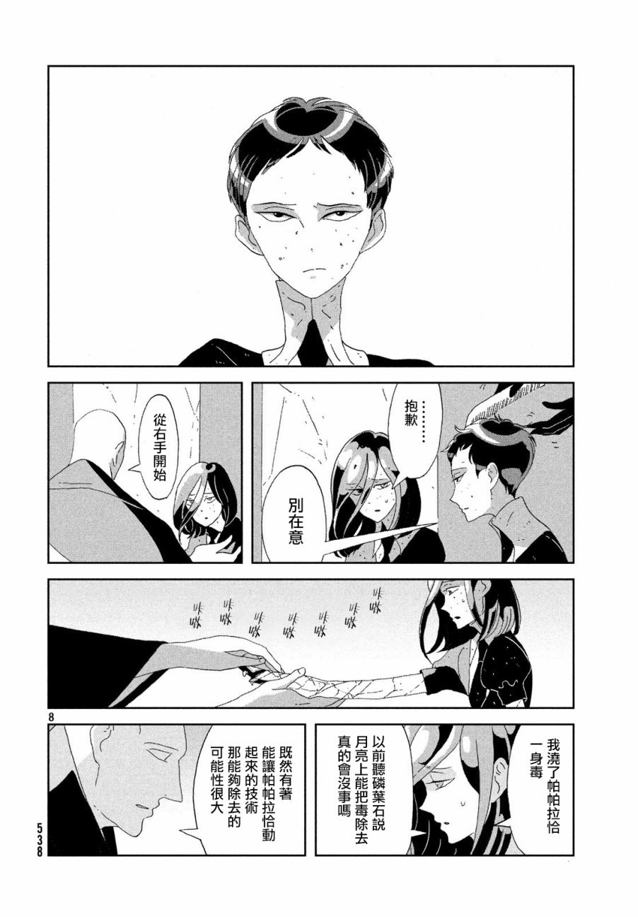 第71话