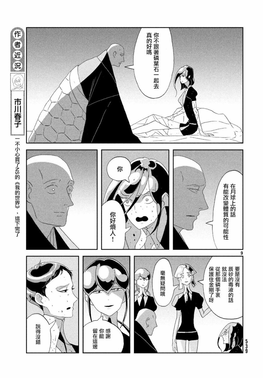 第71话