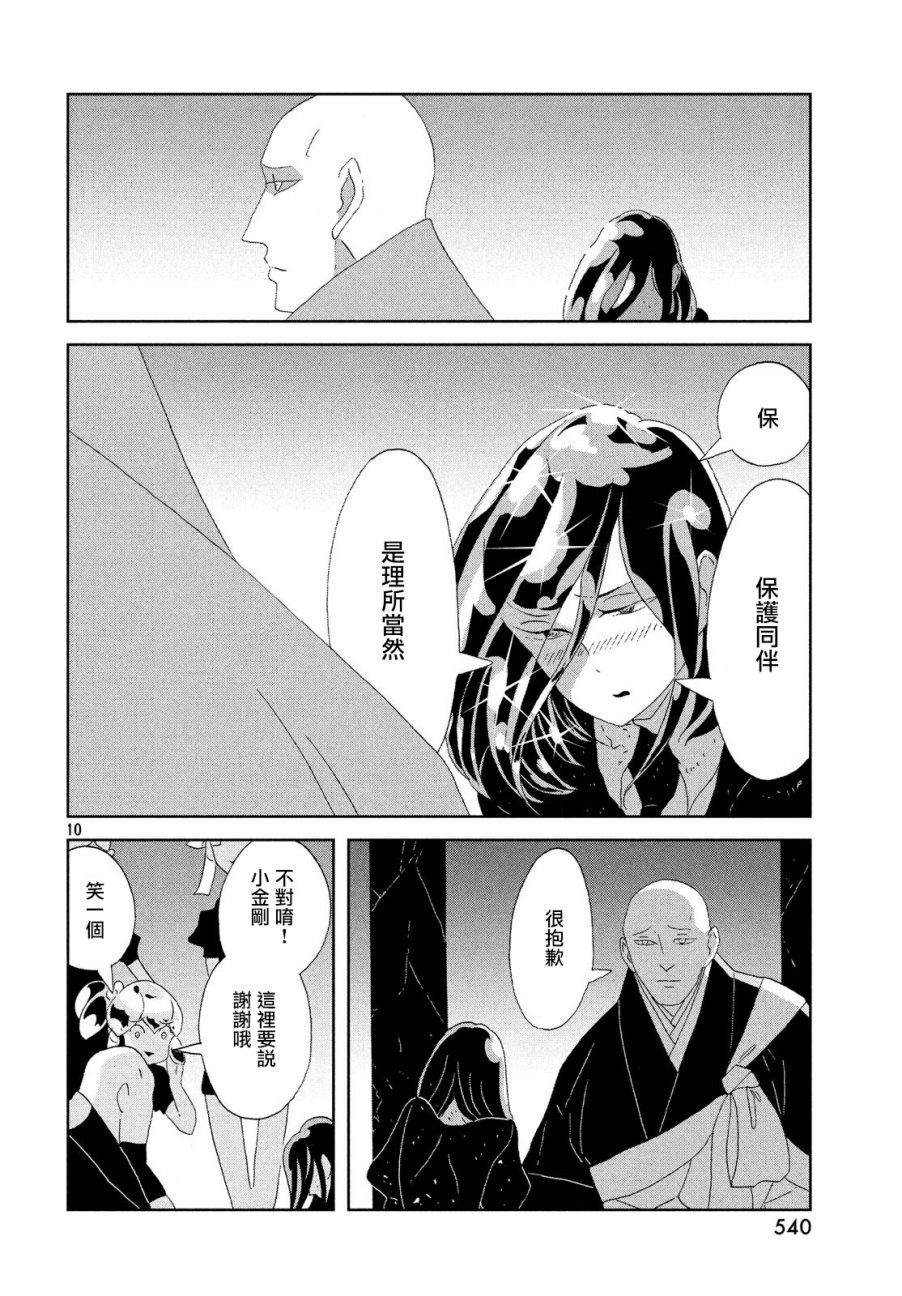 第71话