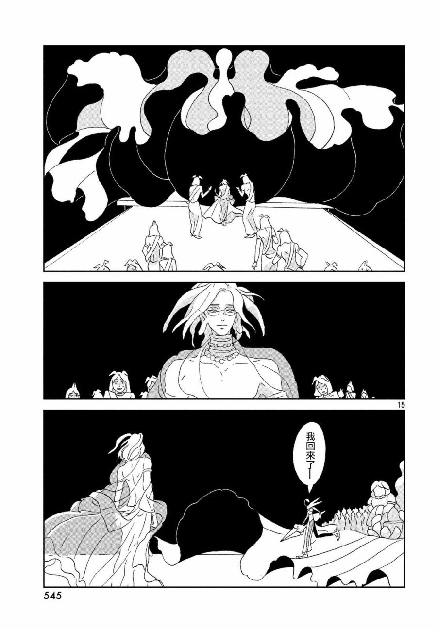 第71话