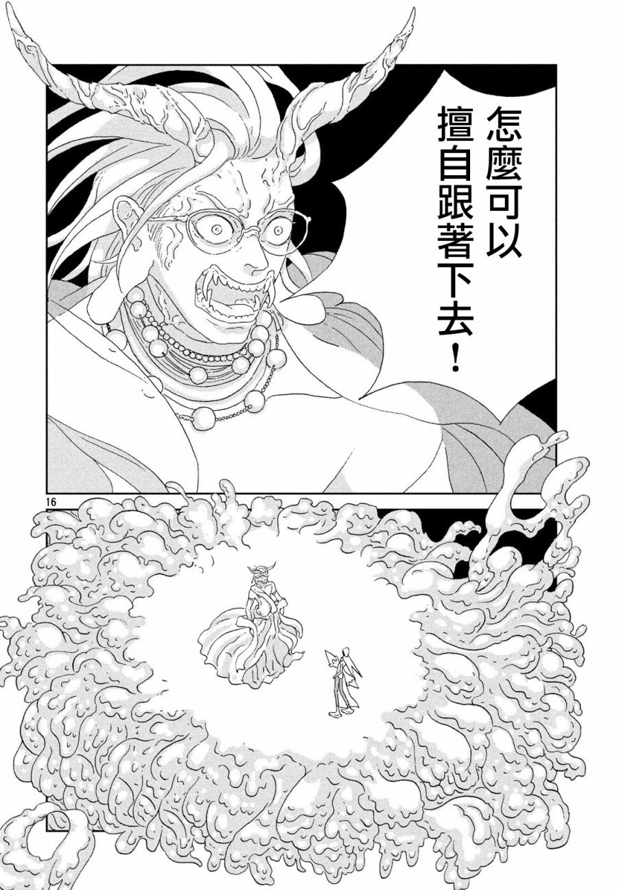 第71话
