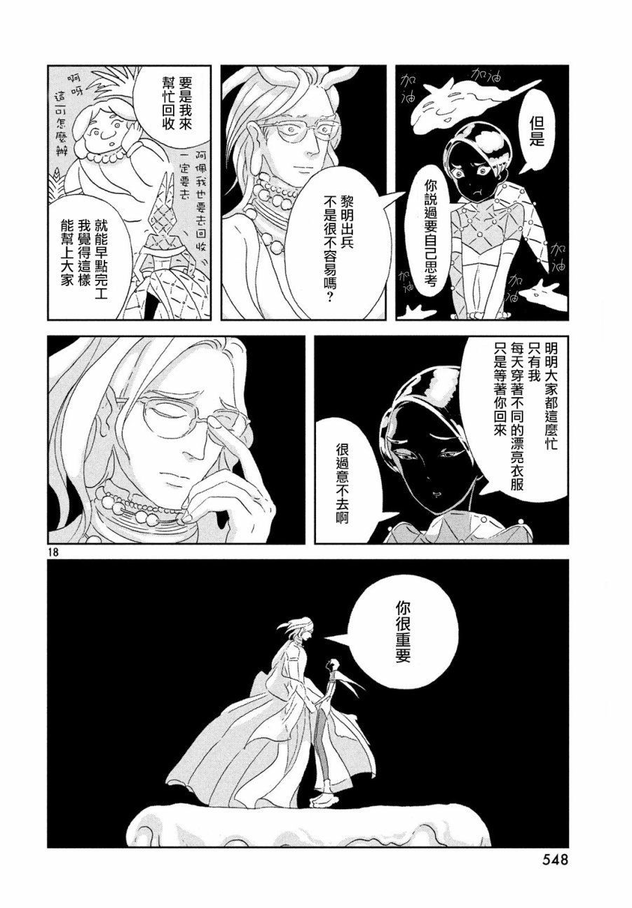 第71话