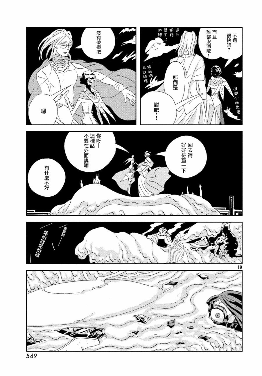 第71话