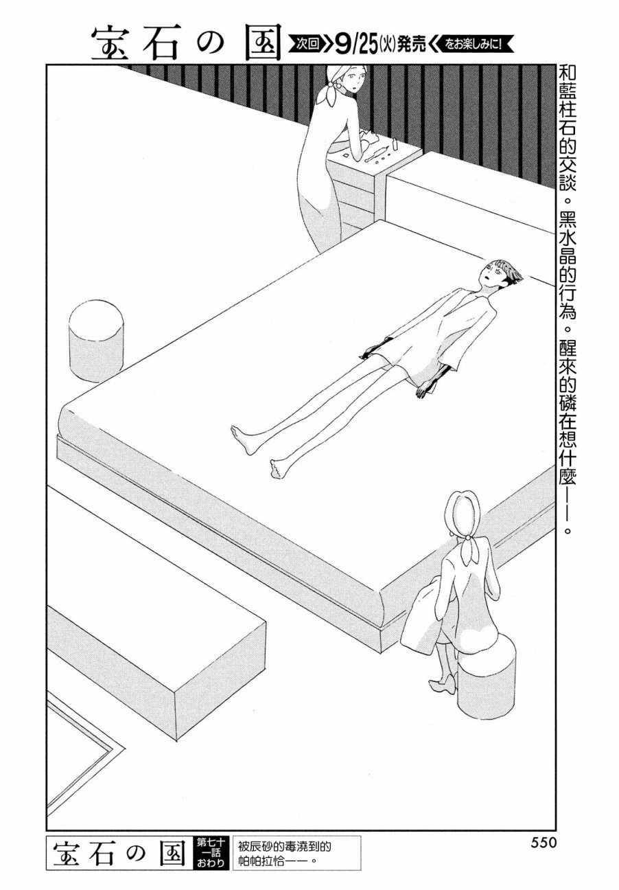 第71话