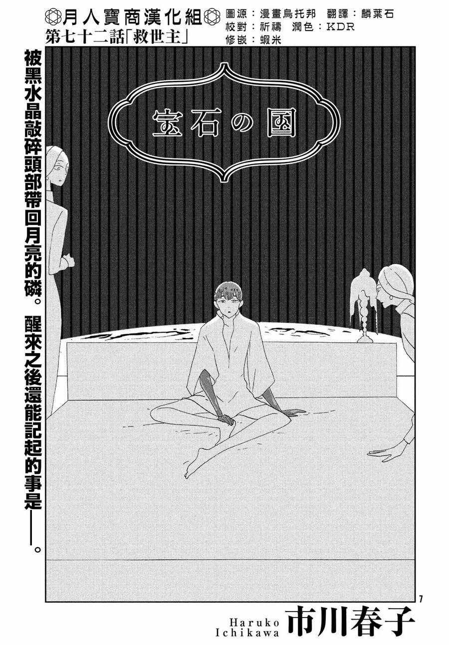 第72话