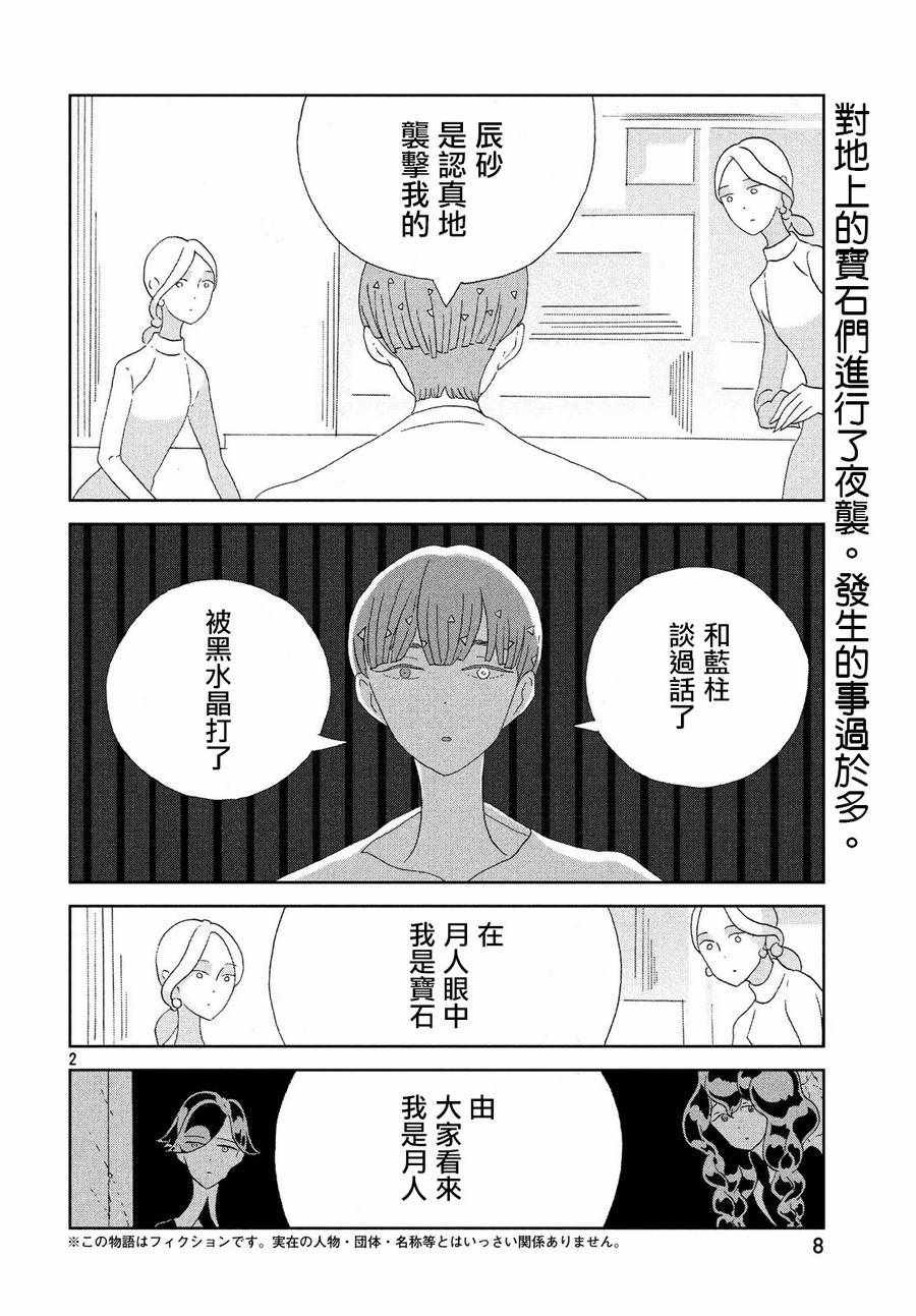 第72话