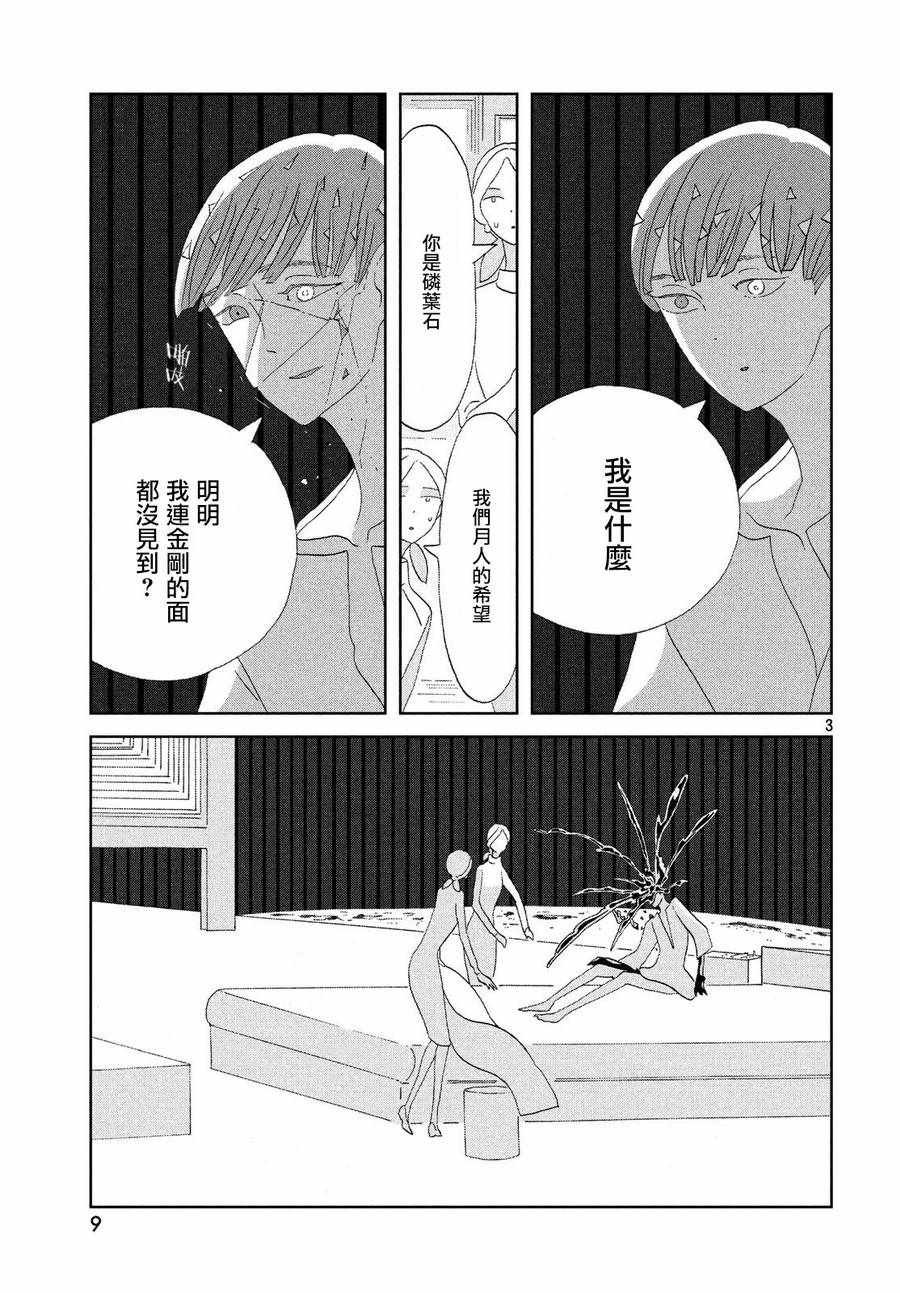 第72话