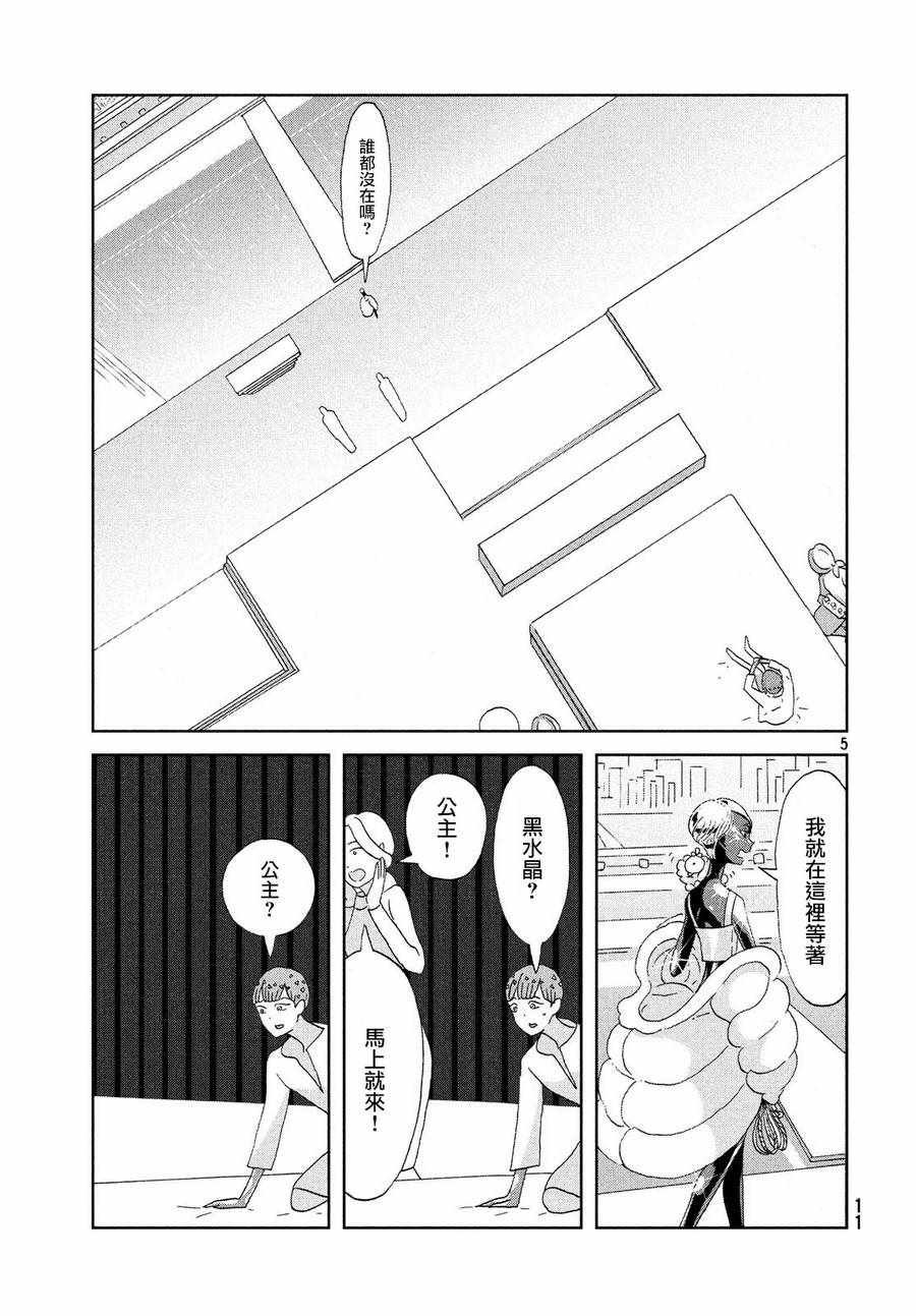 第72话