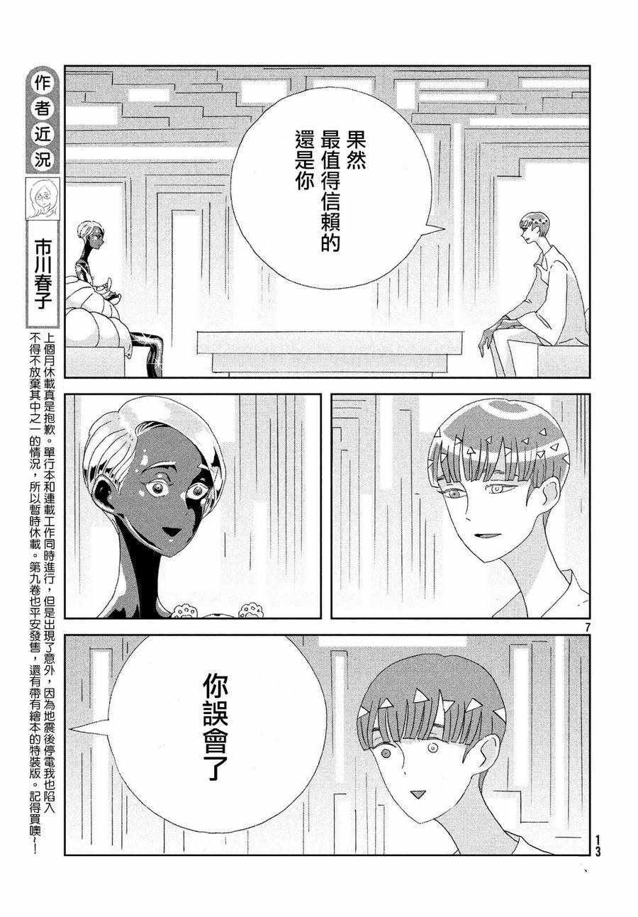 第72话