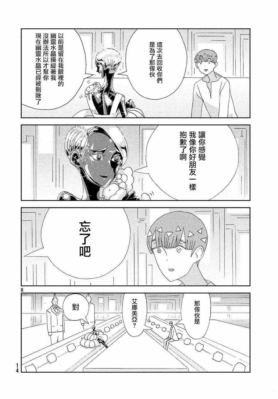 第72话