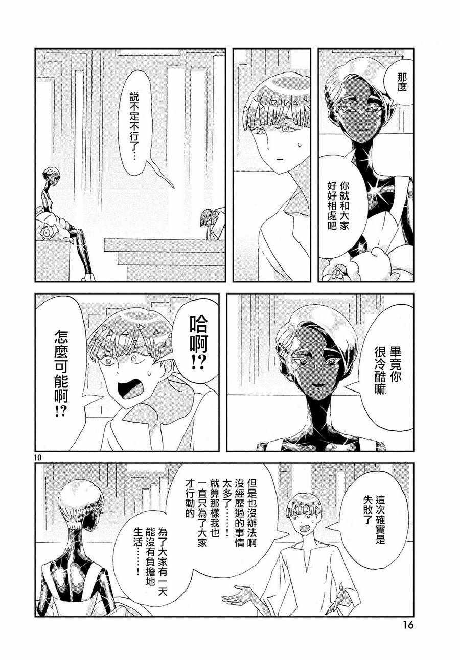 第72话