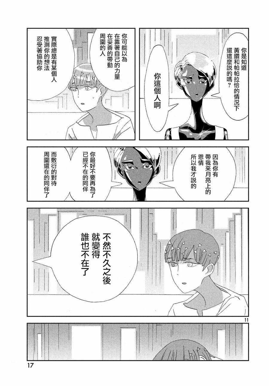 第72话