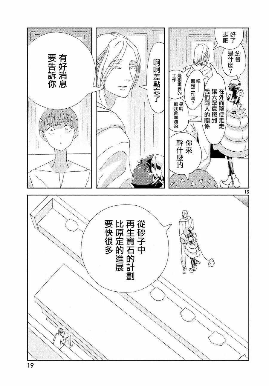 第72话