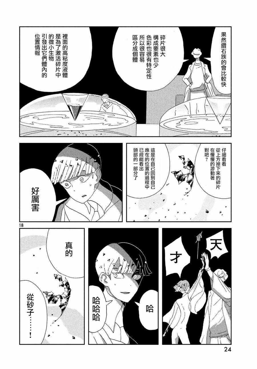第72话