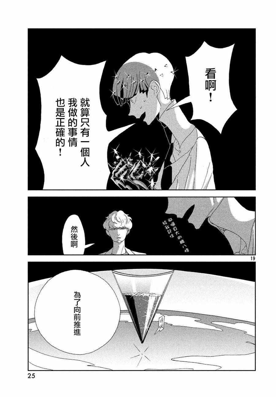 第72话