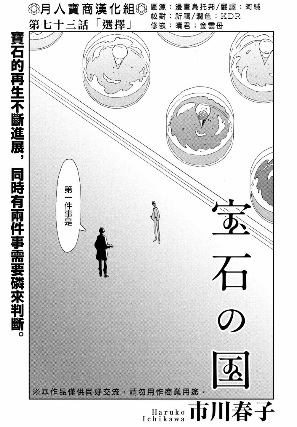 第73话