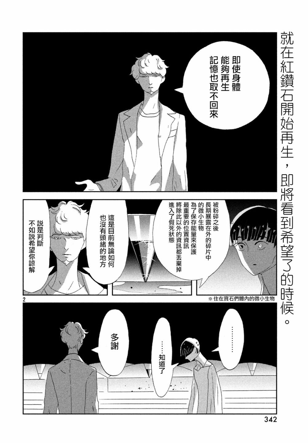 第73话