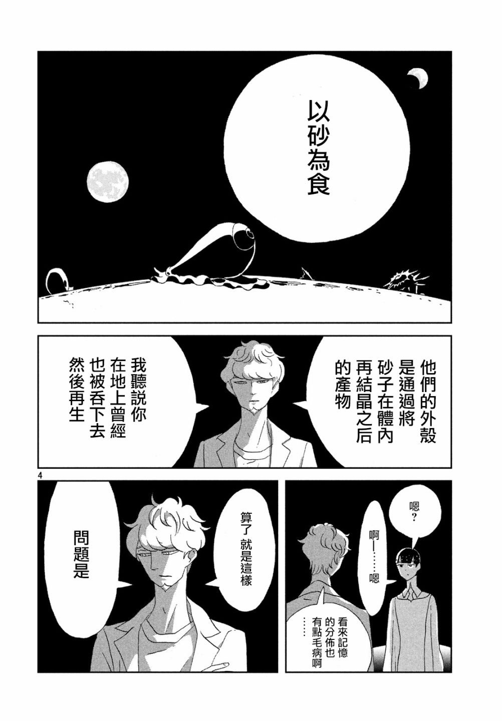 第73话