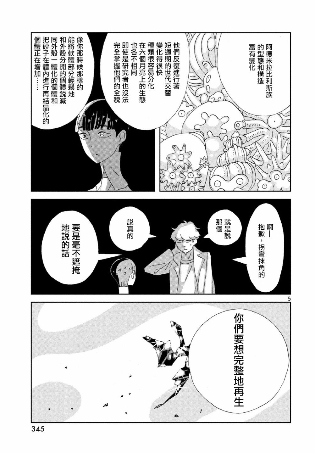 第73话