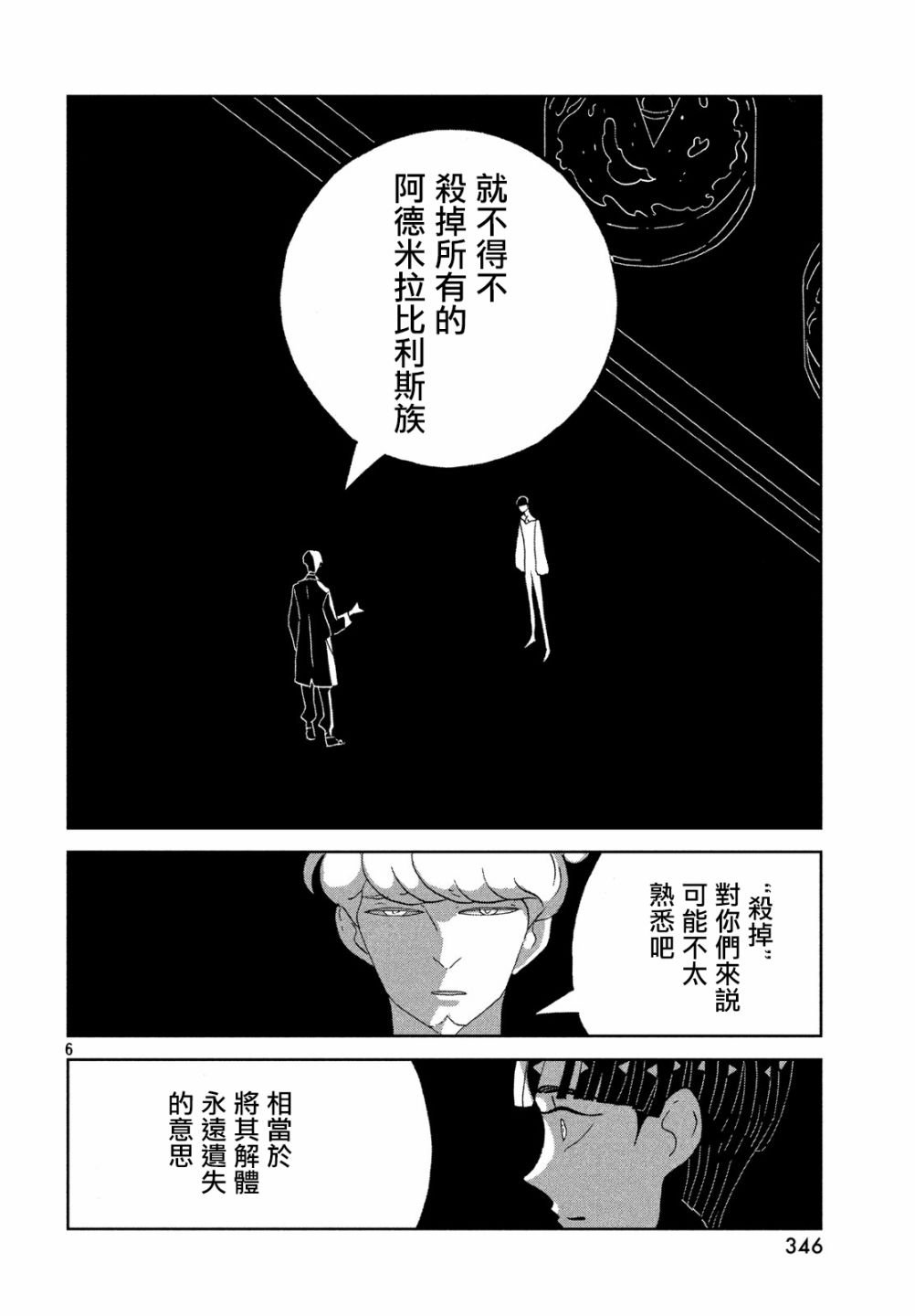 第73话