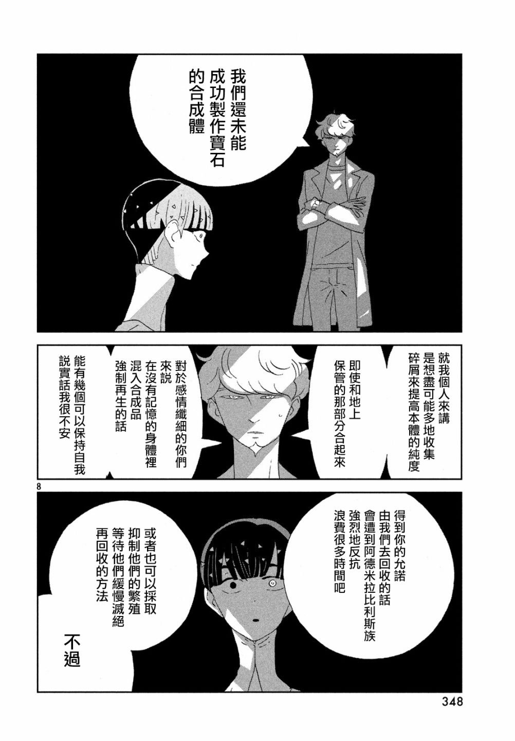 第73话