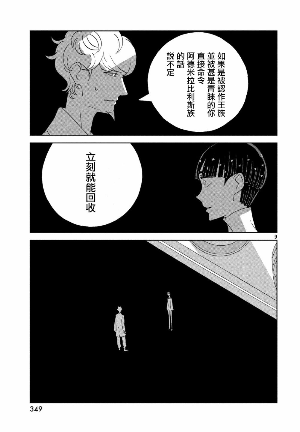 第73话