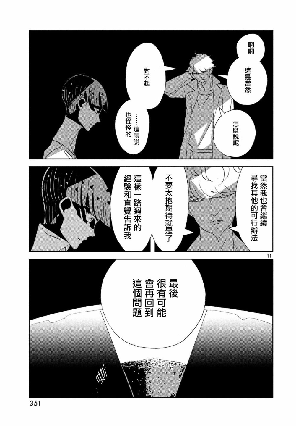 第73话