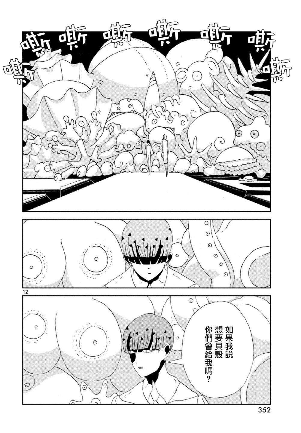 第73话