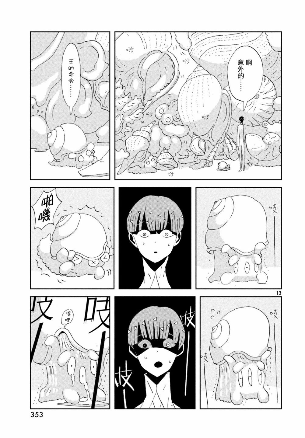 第73话