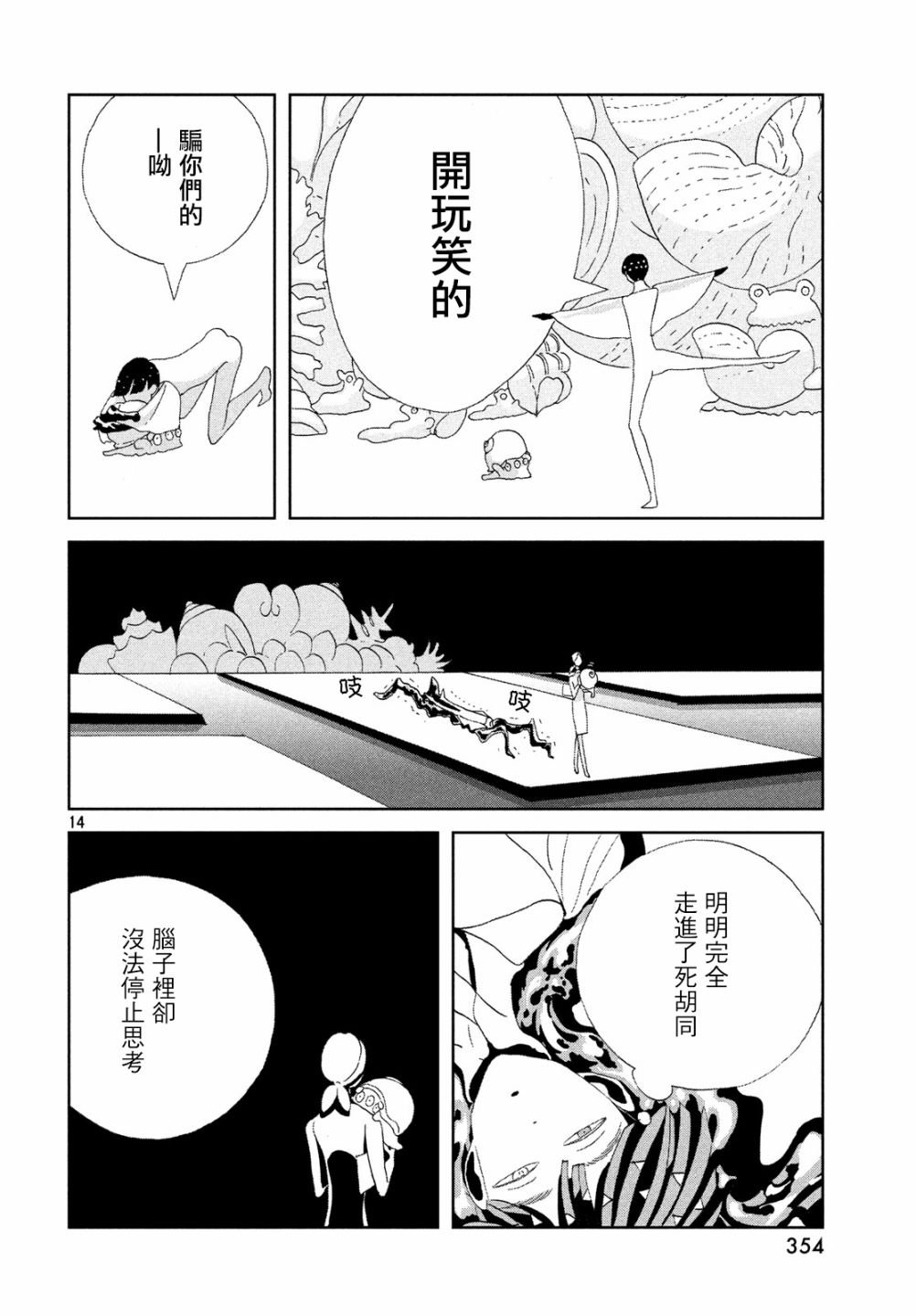 第73话