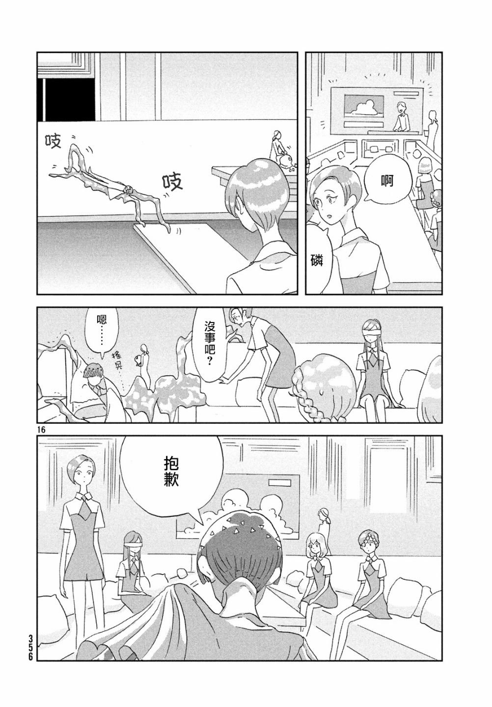 第73话