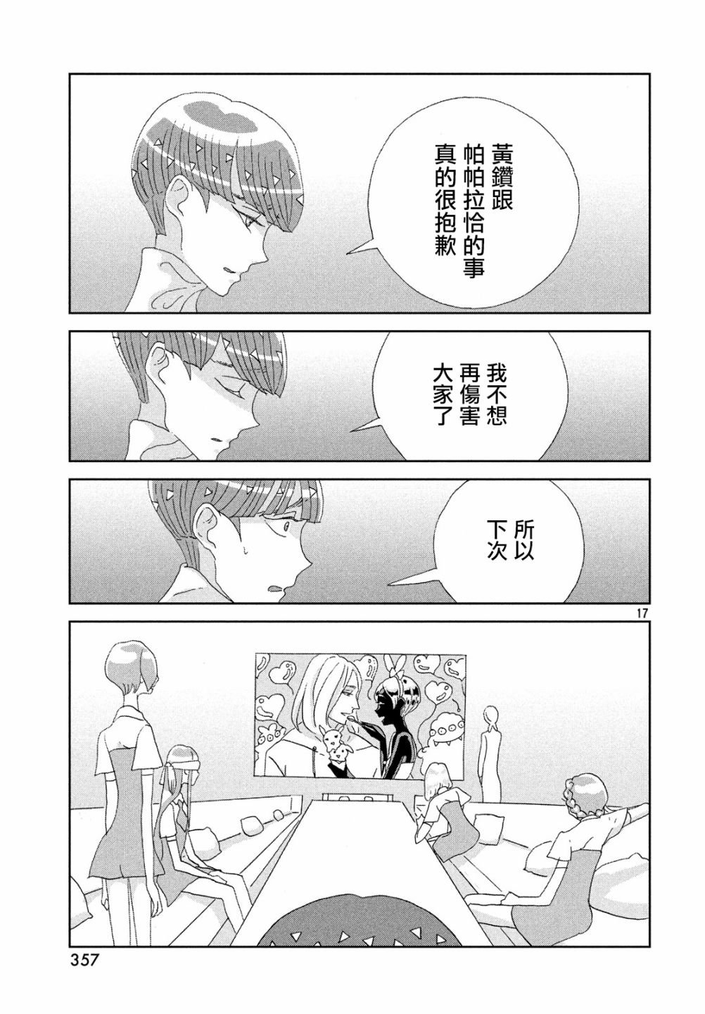 第73话