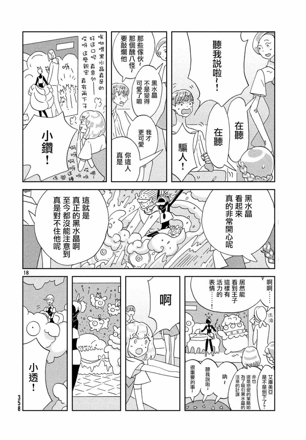 第73话