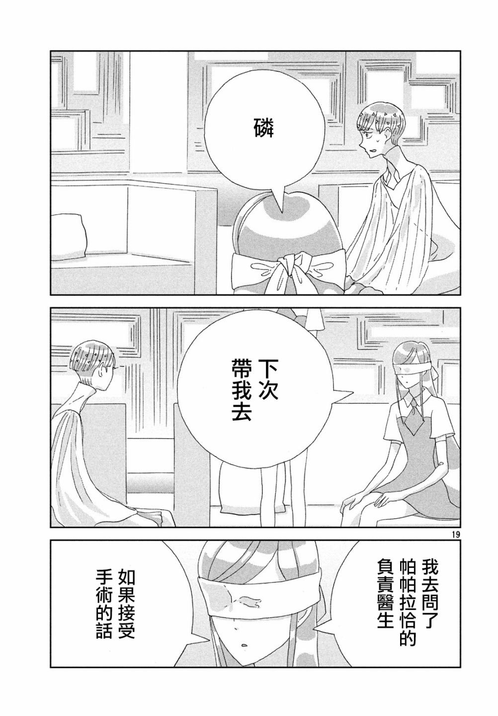 第73话